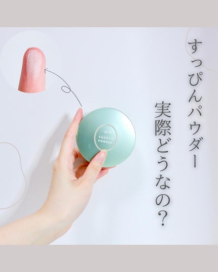 すっぴんパウダーC ホワイトフローラルブーケの香り/クラブ/プレストパウダーを使ったクチコミ(1枚目)