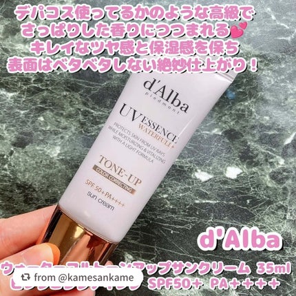 ウォータフルトーンアップサンクリーム/ダルバ/日焼け止めクリームを使ったクチコミ(3枚目)