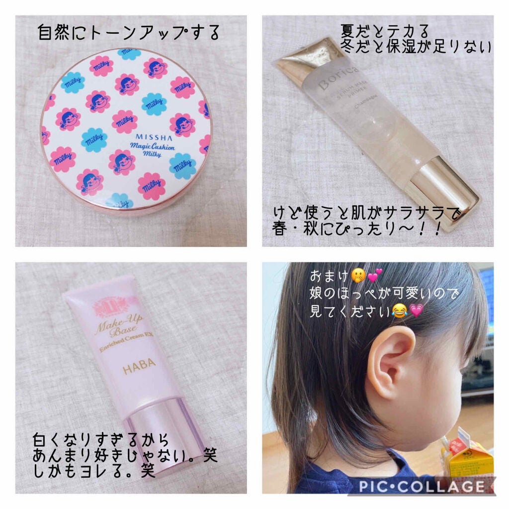 プロテクティング ファンデーション プライマー S/PAUL & JOE BEAUTE/化粧下地を使ったクチコミ(4枚目)