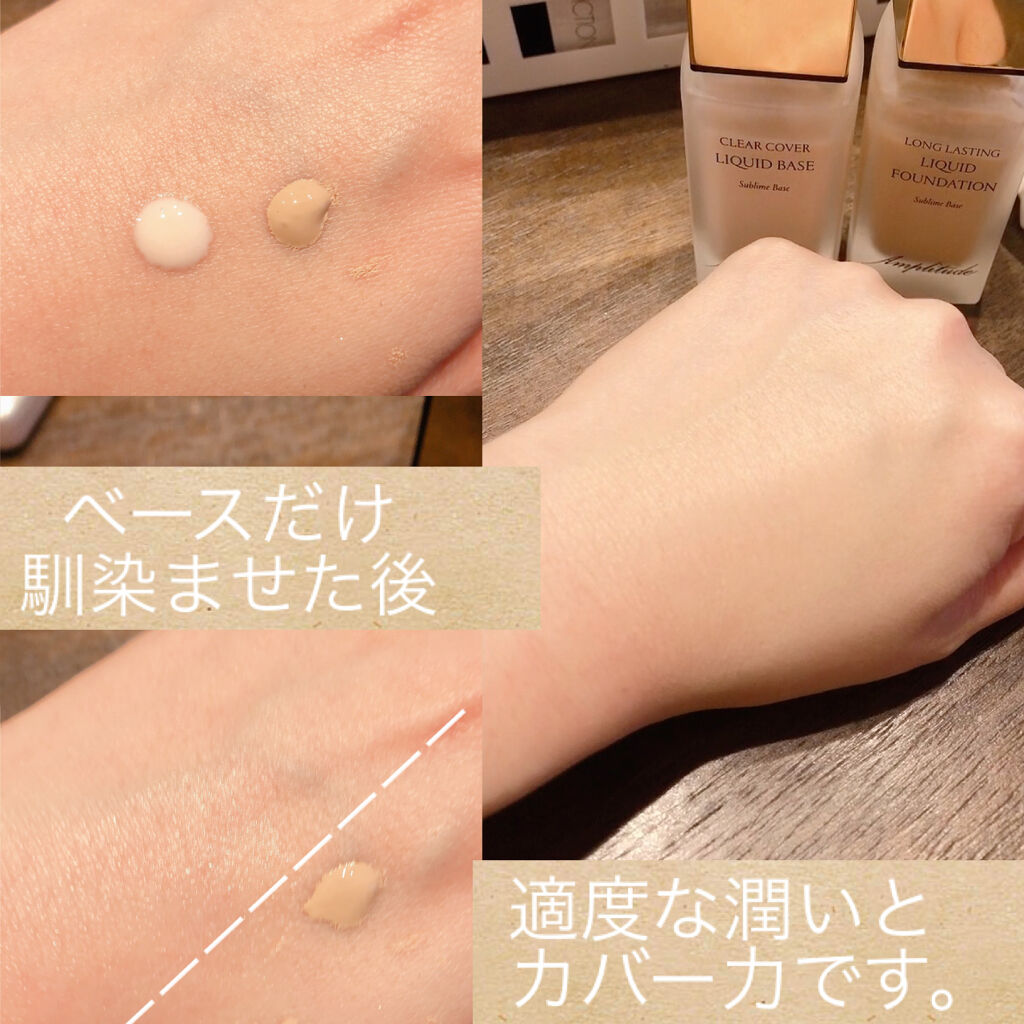 ロングラスティング リキッドファンデーション 20/Amplitude/リキッドファンデーションを使ったクチコミ（3枚目）