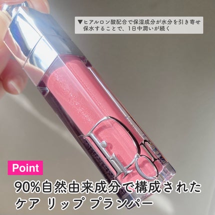 ディオール アディクト リップ マキシマイザー/Dior/リップグロスを使ったクチコミ(3枚目)
