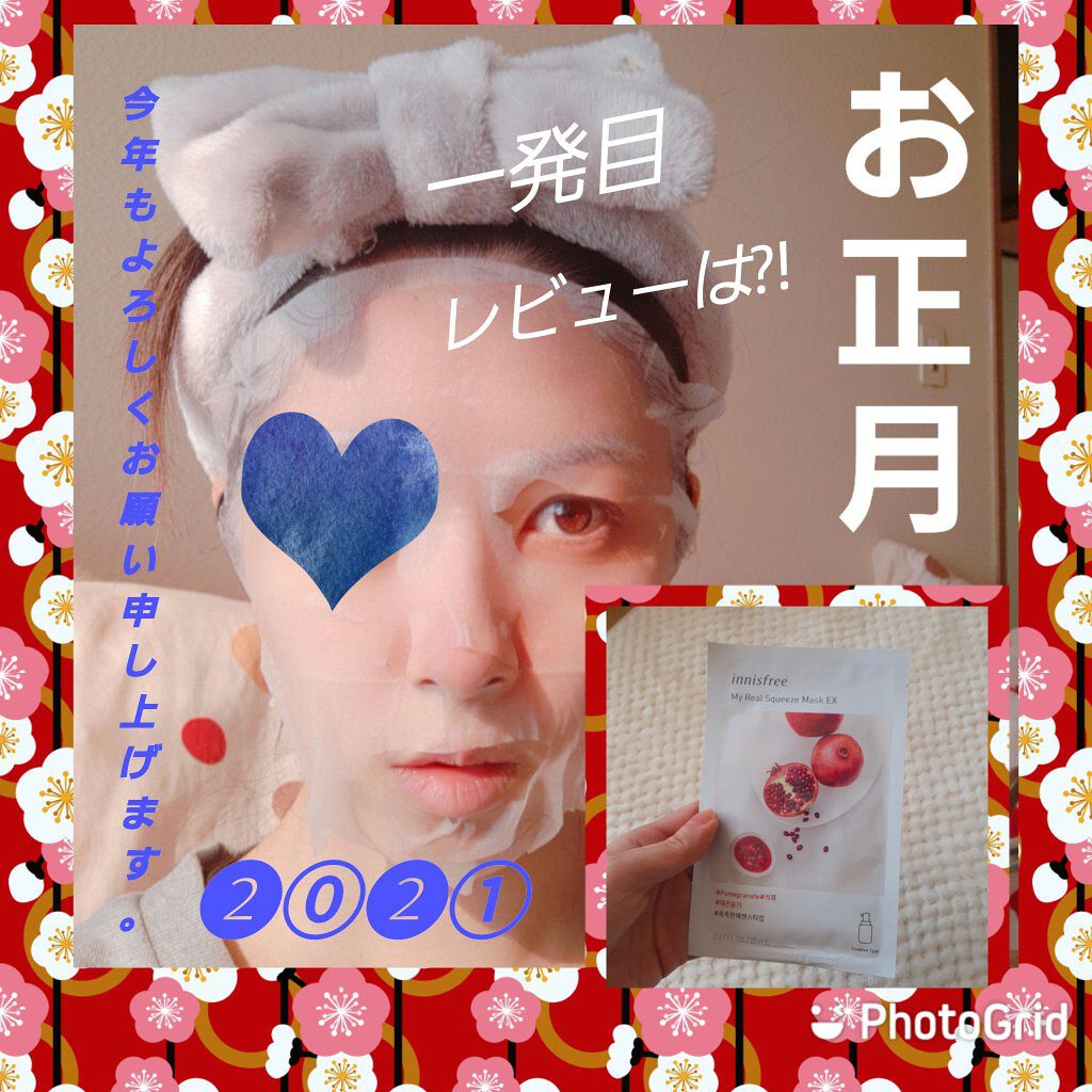 マイリアル スクイーズ マスクシート/innisfree/シートマスク・パックを使ったクチコミ（1枚目）