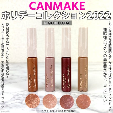 アイカラーマジシャン/キャンメイク/アイシャドウを使ったクチコミ(3枚目)