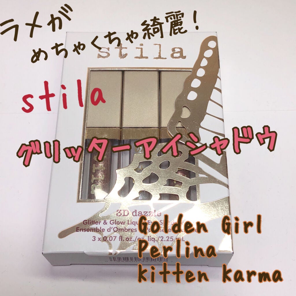 グリッター&グロウ リキッドアイシャドウ/stila/グリッターを使ったクチコミ(1枚目)