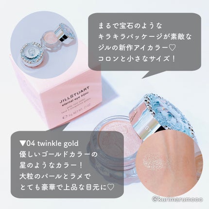 ジルスチュアート エターナル アイビジュー/JILL STUART/ジェル・クリームアイシャドウを使ったクチコミ(2枚目)