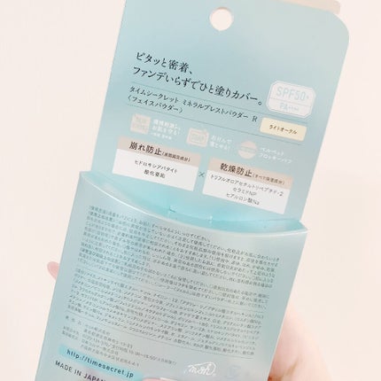 ミネラルプレストパウダーR/TIME SECRET/プレストパウダーを使ったクチコミ(2枚目)