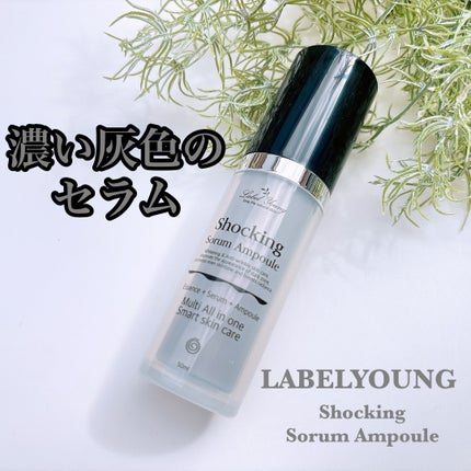ショッキングソルムアンプル/Label Young/美容液を使ったクチコミ(1枚目)