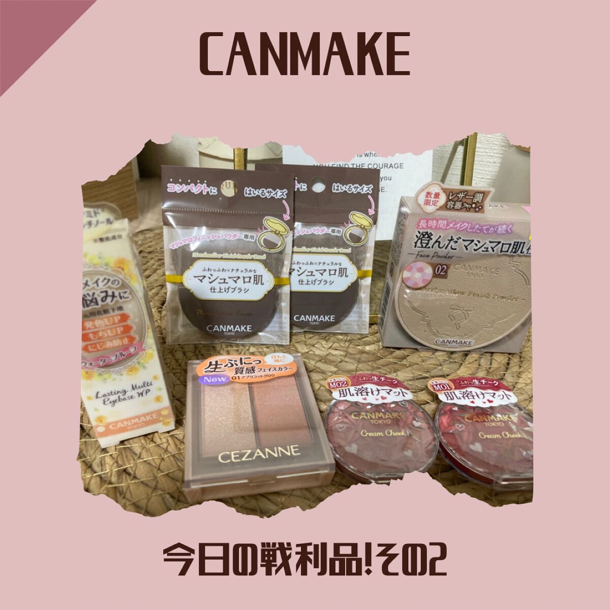 ラスティングマルチアイベース WP/キャンメイク/アイシャドウベースを使ったクチコミ(1枚目)