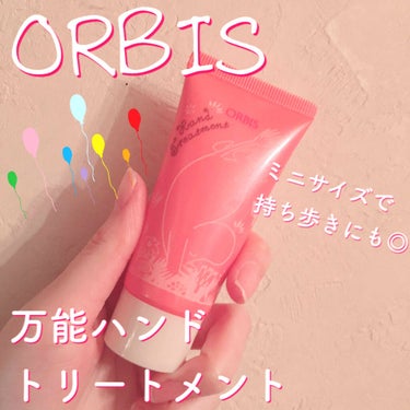 ハンドトリートメント/オルビス/ハンドクリームを使ったクチコミ（1枚目）