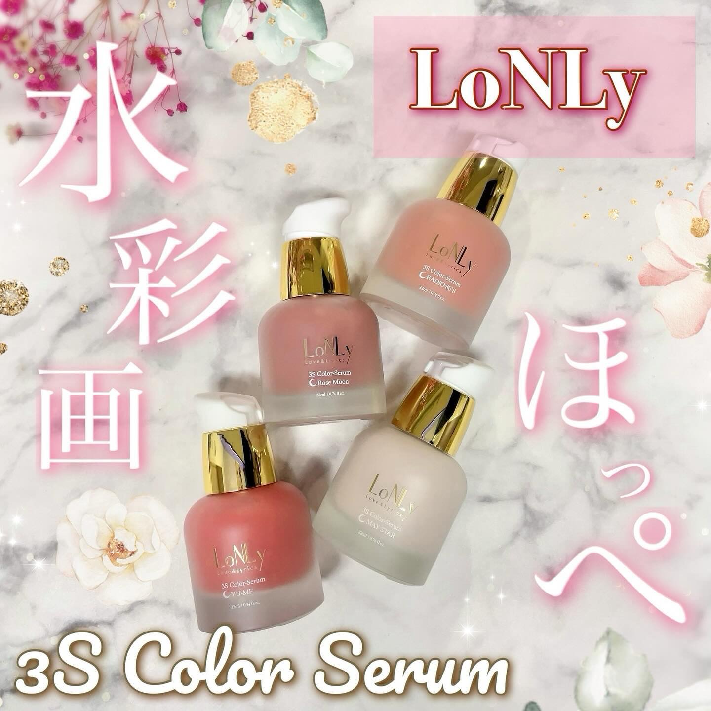 3S カラーセラム/LoNLy /リキッドチークを使ったクチコミ（1枚目）