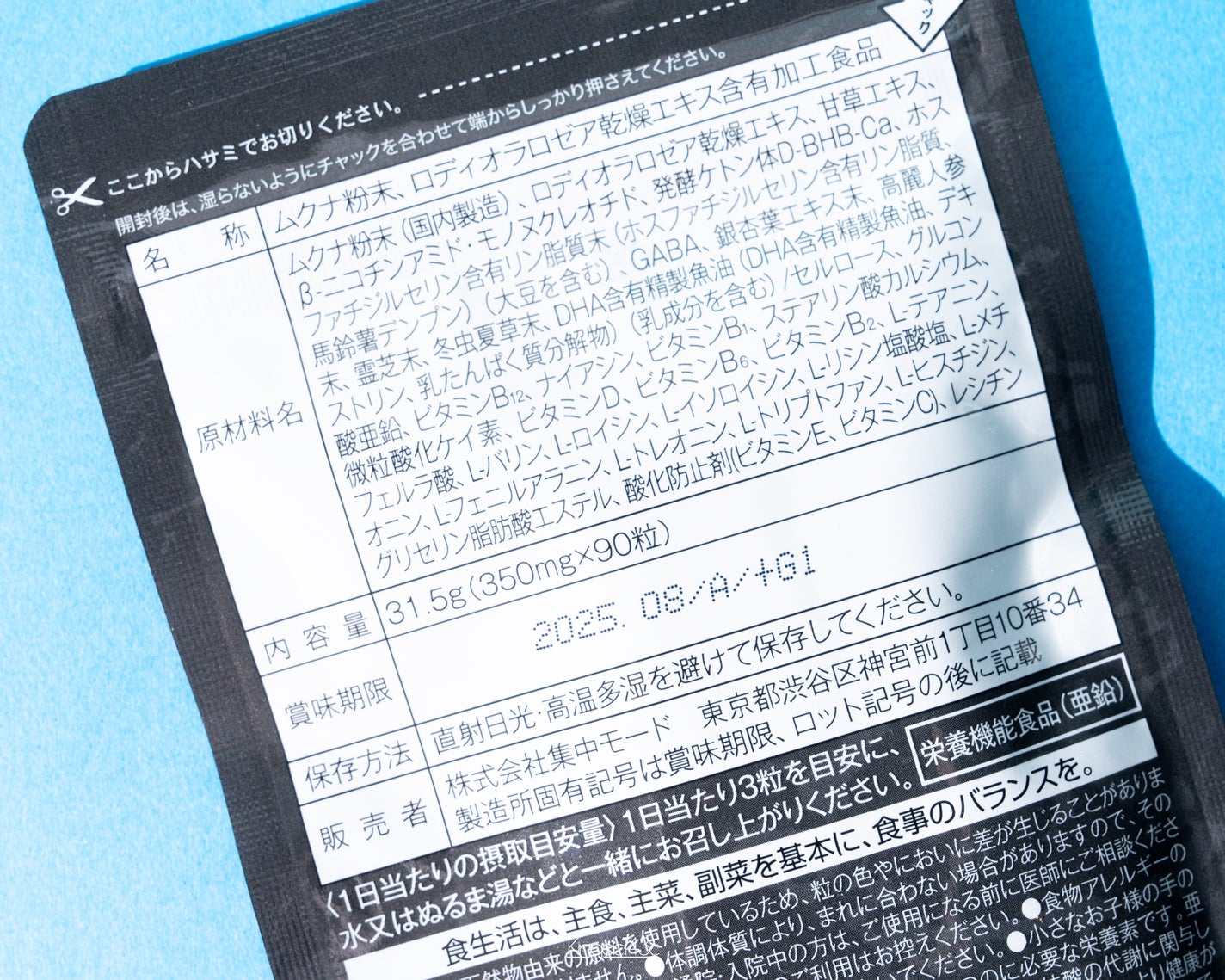 kaorico on LIPS 「.コエタスのモニターキャンペーンでいただいた「Dopamin..」(2枚目)