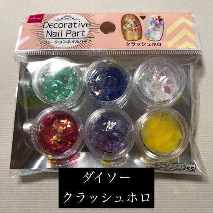 DAISO デコレーションネイルパーツのクチコミ「✼••┈┈••✼••┈┈••✼••┈┈••✼••┈┈••✼
DAISO
デコレーションネイルパ.....」(1枚目)