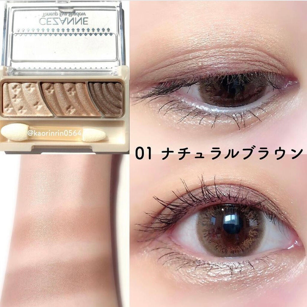 トーンアップアイシャドウ/CEZANNE/アイシャドウパレットを使ったクチコミ(3枚目)