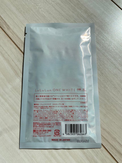 ルルルン ONE WHITE/ルルルン/シートマスク・パックを使ったクチコミ(4枚目)