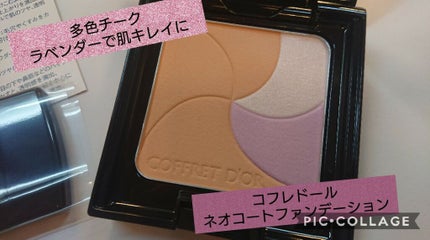 ネオコートファンデーション/コフレドール/パウダーファンデーションを使ったクチコミ(1枚目)