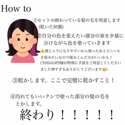 1DAY HAIR MONSTER パールロゼ/リーゼ/ヘアカラーを使ったクチコミ(3枚目)