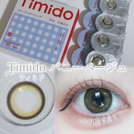 びゃっこまる on LIPS 「楽天で買える💡Timido(ティミド)新シリーズ登場!めちゃく..」(4枚目)