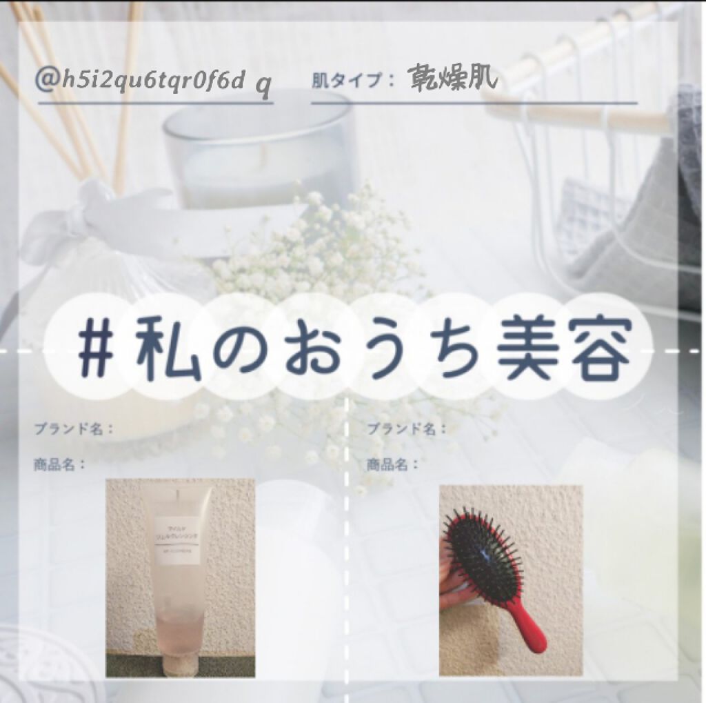 マイルドジェルクレンジング/無印良品/クレンジングジェルを使ったクチコミ(1枚目)