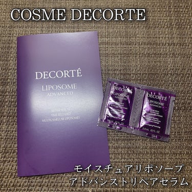 モイスチュア リポソーム/DECORTÉ/美容液を使ったクチコミ（1枚目）