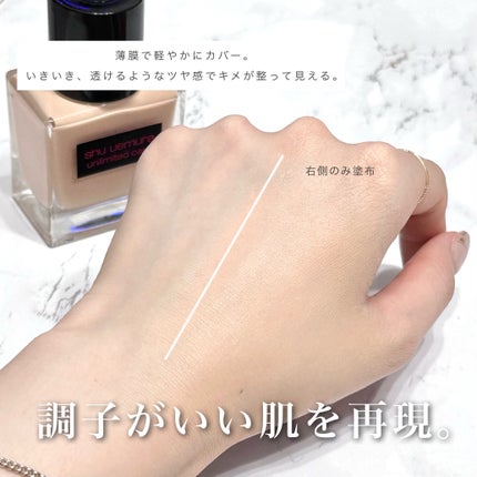 アンリミテッド ケア ツヤ セラム ファンデーション/shu uemura/リキッドファンデーションを使ったクチコミ(3枚目)