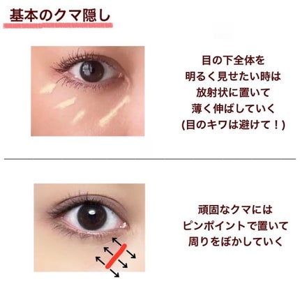 YVES SAINT LAURENT BEAUTE ラディアント タッチのクチコミ「コンシーラー使いこなしてますか?🙋♀️
トラブルを隠すだけじゃ勿体ない!
・
コンシーラーを.....」(3枚目)