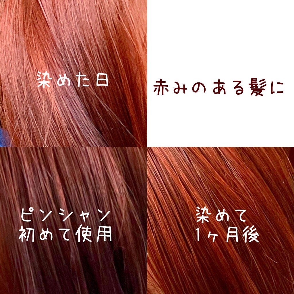 クオルシア カラーシャンプー/クオルシア/市販シャンプーを使ったクチコミ(2枚目)