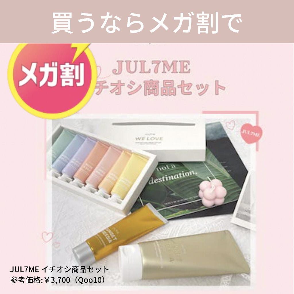 パフュームハンドクリーム/JUL7ME/ハンドクリームを使ったクチコミ(6枚目)