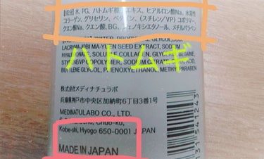 ローヤルゼリーと蜂蜜配合のはりツヤ化粧水/DAISO/化粧水を使ったクチコミ（3枚目）