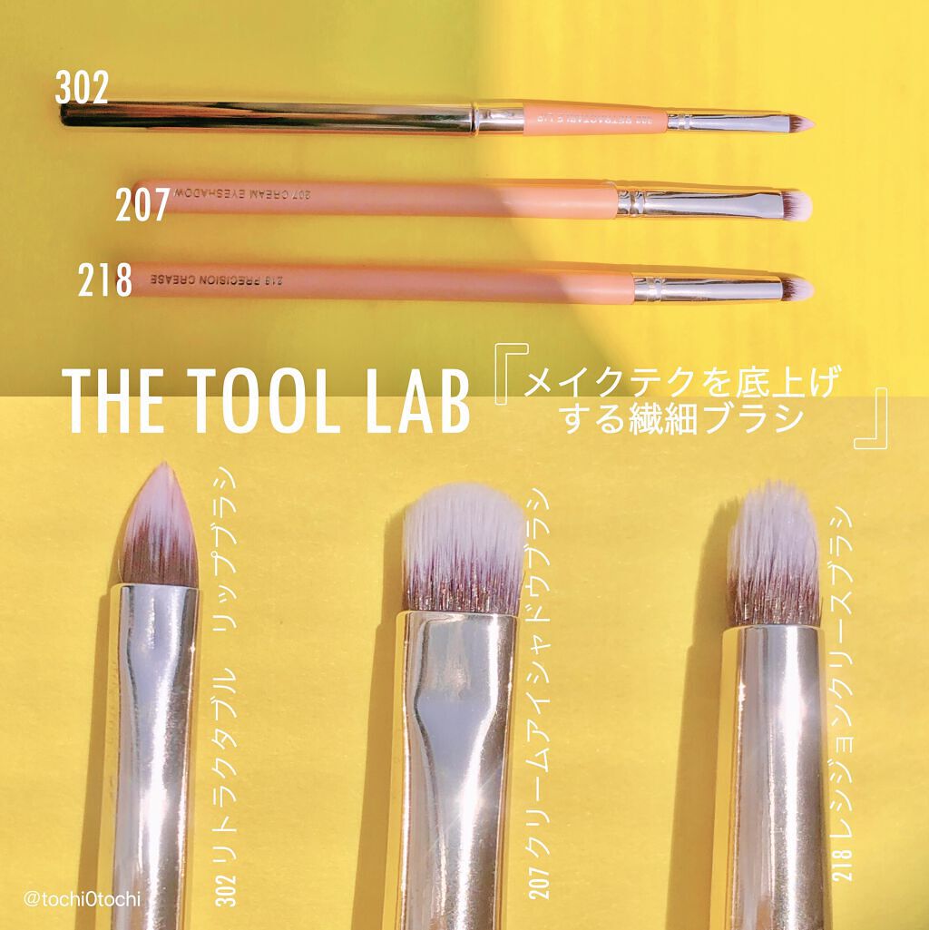THE TOOL LAB 207 クリーム アイシャドウ ブラシのクチコミ「メイクテクを底上げする繊細ブラシ

THE TOOL LAB
💛207クリームアイシャドウブラ.....」（1枚目）