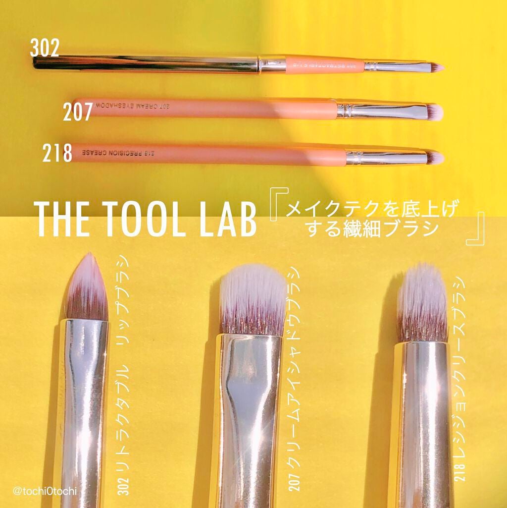 207 クリーム アイシャドウ ブラシ/THE TOOL LAB/メイクブラシを使ったクチコミ(1枚目)