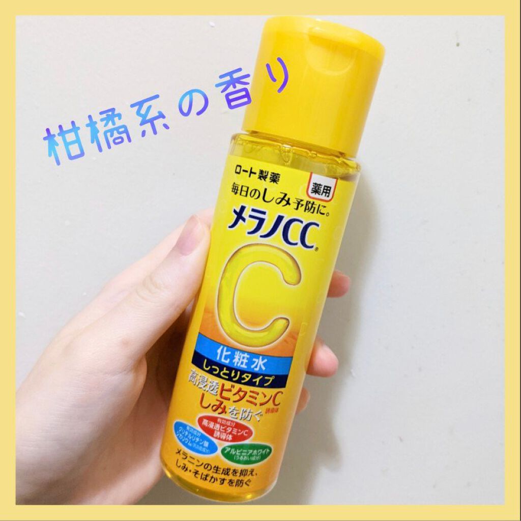 薬用しみ対策 美白化粧水 しっとりタイプ/メラノCC/化粧水を使ったクチコミ（1枚目）