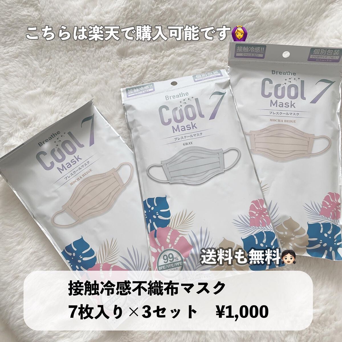 ブレスクールマスク 接触冷感 不織布マスク/STARDAY/マスクを使ったクチコミ（3枚目）