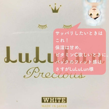 ホワイト マスク(ヒアルロン酸)/クリアターン/シートマスク・パックを使ったクチコミ(4枚目)