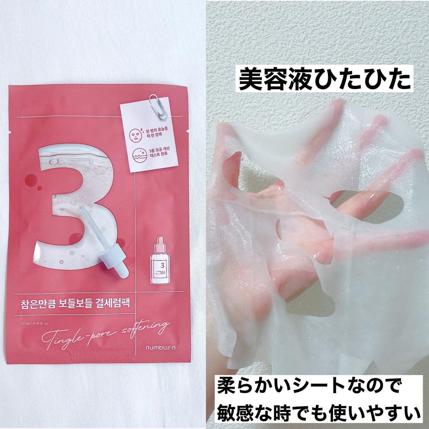 3番 うるツヤ発酵トナー/numbuzin/化粧水を使ったクチコミ(5枚目)