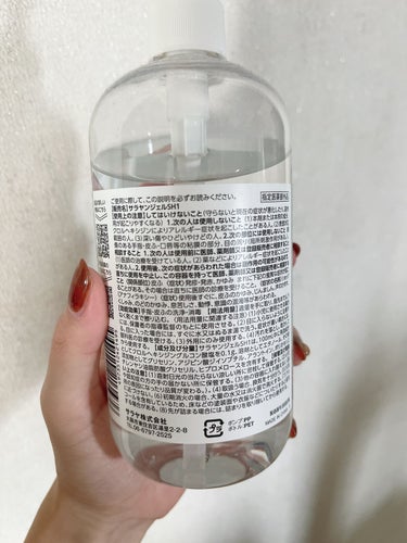 サラヤ 手指消毒アルコールのクチコミ「みち🫡です。

【サラヤ】手指消毒アルコール 500ml


✔︎ 指定医薬部外品
✔︎ ウイ.....」（2枚目）