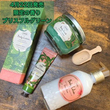 ボディローション グリーン・ローズ 200ml(FLORAL BLOOMING Limited Collection)/SABON/ボディローションを使ったクチコミ（1枚目）