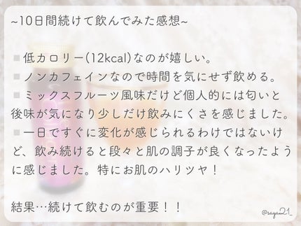 ザ・コラーゲン EXR <ドリンク>/ザ・コラーゲン/美容ドリンクを使ったクチコミ(3枚目)