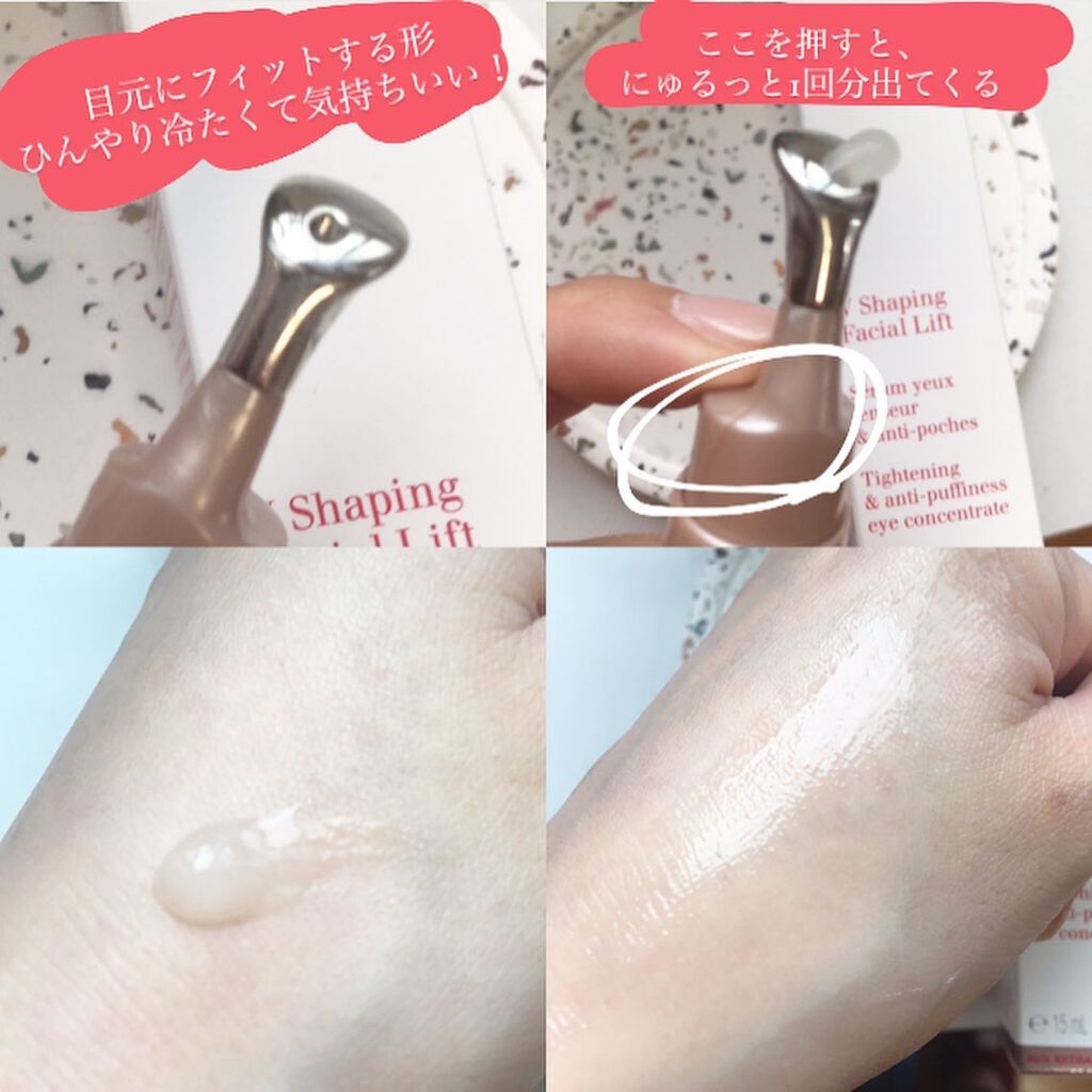 グラン アイ セラム V/CLARINS/アイケア・アイクリームを使ったクチコミ（3枚目）