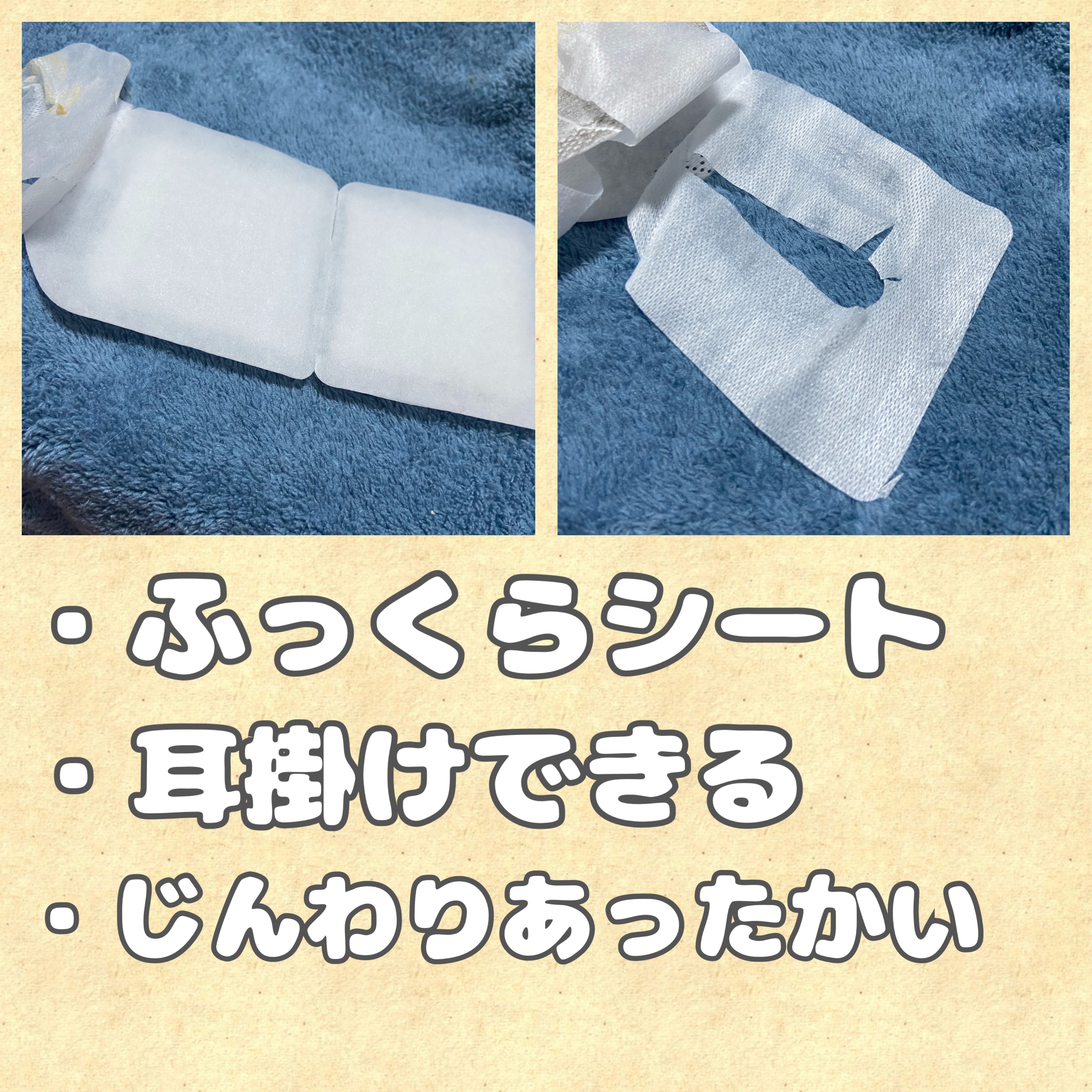 めぐりズム 蒸気でホットアイマスク ラベンダーの香り 12枚入/めぐりズム/ホットアイマスクを使ったクチコミ（2枚目）