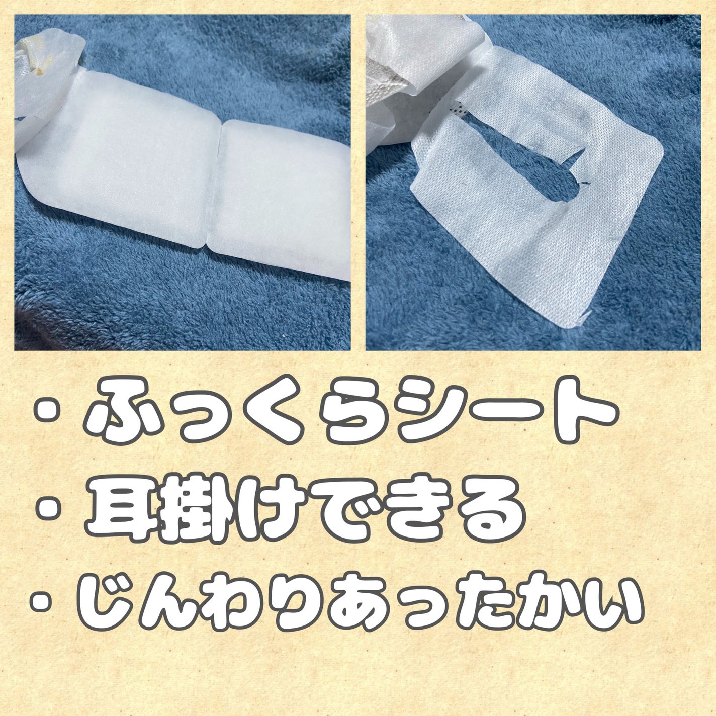 めぐりズム 蒸気でホットアイマスク ラベンダーの香り/めぐりズム/ホットアイマスクを使ったクチコミ(2枚目)
