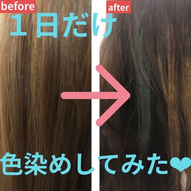1day Hair Monster リーゼの口コミ 1日だけ色染めしてみたい リーゼ 1d By しぐまs Lips 1day Hair Monster リーゼの口コミ 1日だけ色染めしてみたい リーゼ 1d By しぐまs Lips