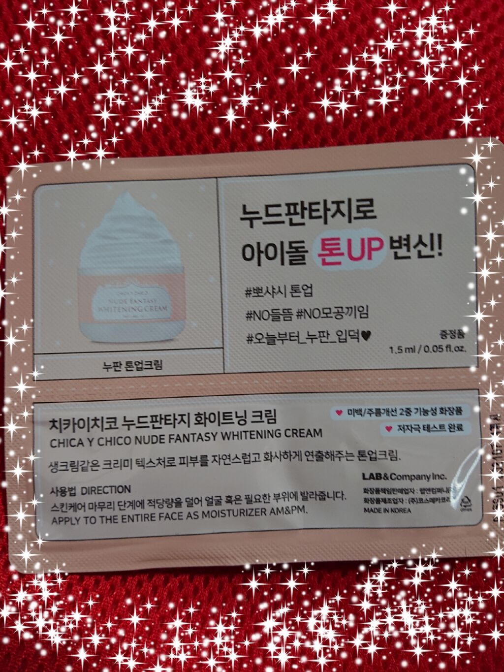 ヌードファンタジーホワイトニングクリーム/CHICAY CHICO/フェイスクリームを使ったクチコミ（1枚目）