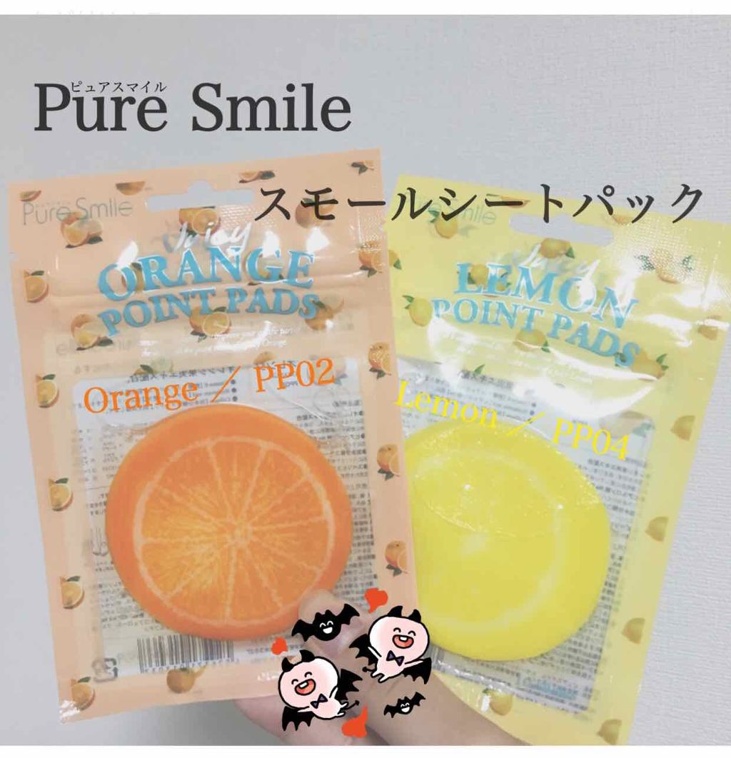 ジューシーフルーツ ポイントパッド オレンジ/Pure Smile/シートマスク・パックを使ったクチコミ（1枚目）