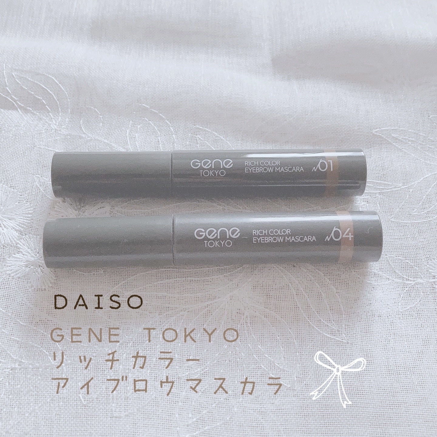 リッチカラー アイブロウマスカラ/GENE TOKYO/眉マスカラを使ったクチコミ（1枚目）