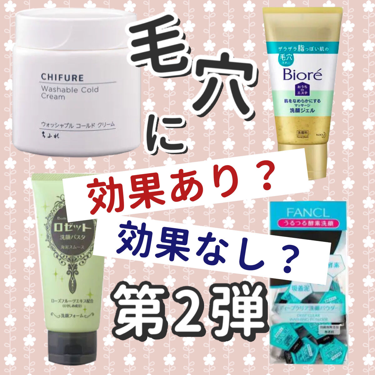 ロゼット洗顔パスタ 海泥スムース/ロゼット/洗顔フォームを使ったクチコミ（1枚目）