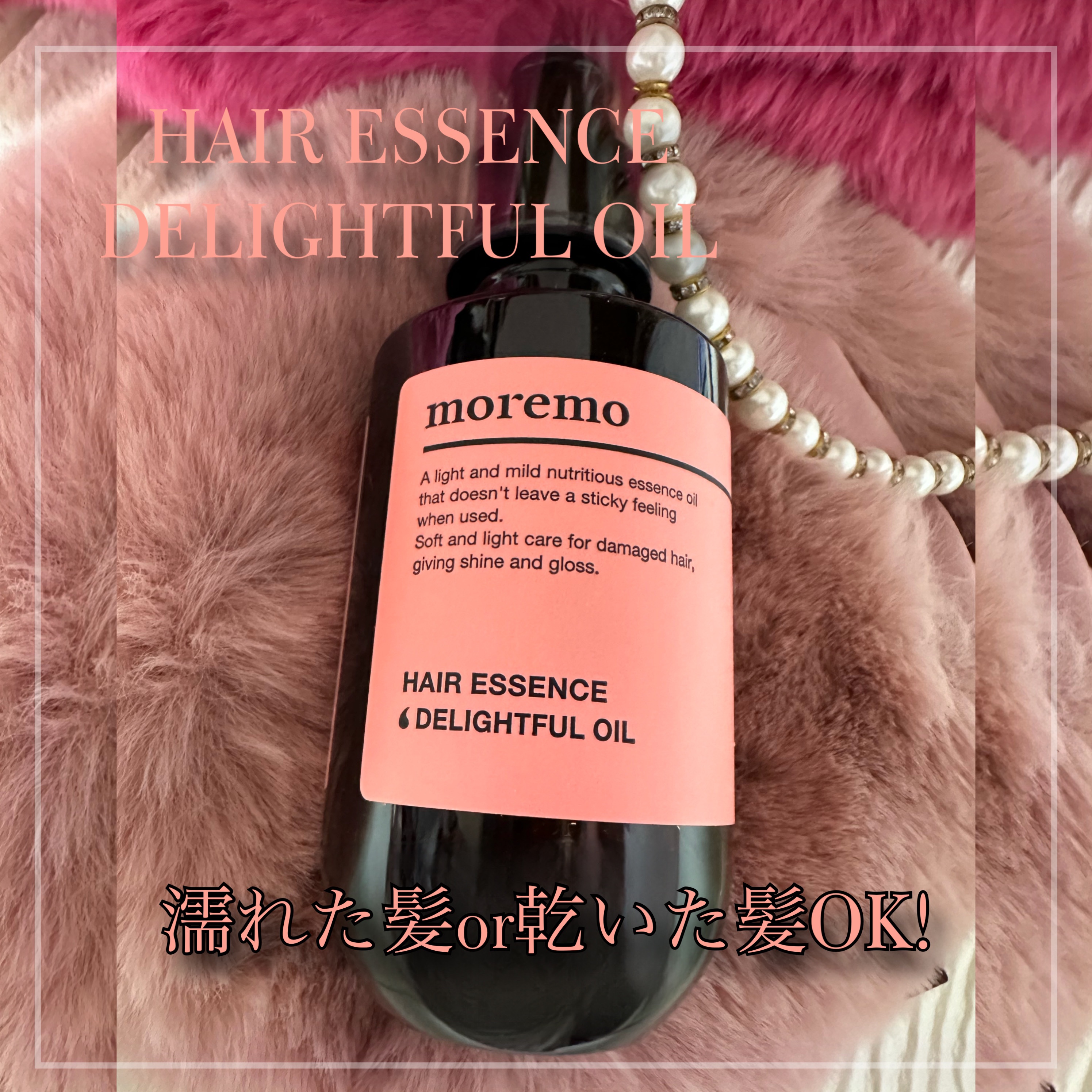 プロテインバーム B/moremo/アウトバストリートメントを使ったクチコミ（3枚目）