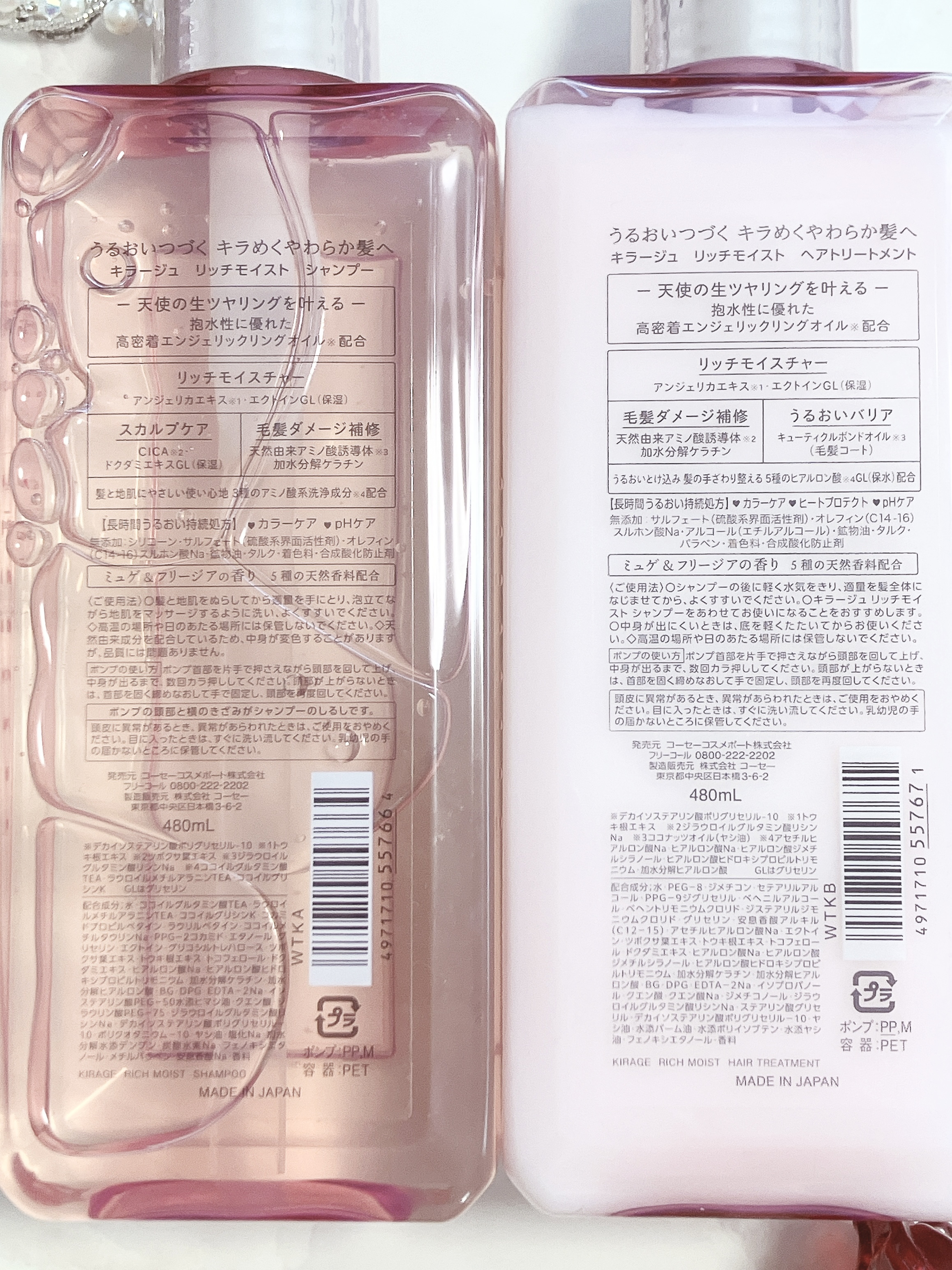 リッチモイスト シャンプー/ヘアトリートメント/キラージュ/市販シャンプーを使ったクチコミ（3枚目）