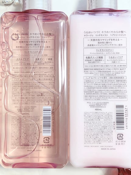 リッチモイスト シャンプー/ヘアトリートメント/キラージュ/市販シャンプーを使ったクチコミ(3枚目)