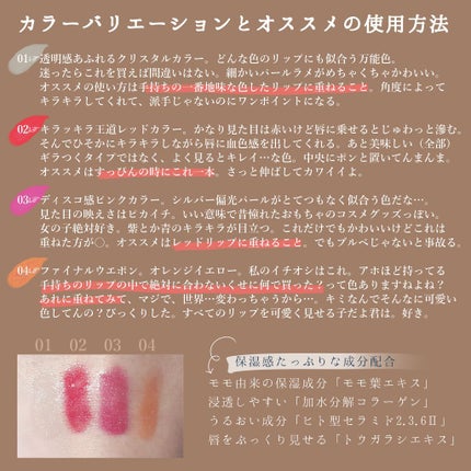 シャイニーリップグロス/More..Mi by momo/リップグロスを使ったクチコミ(2枚目)