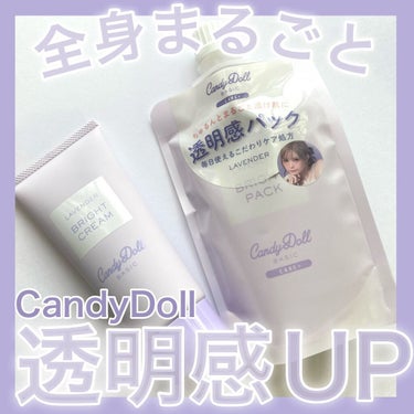 ブライトピュアパック/CandyDoll/洗い流すパック・マスクを使ったクチコミ（1枚目）